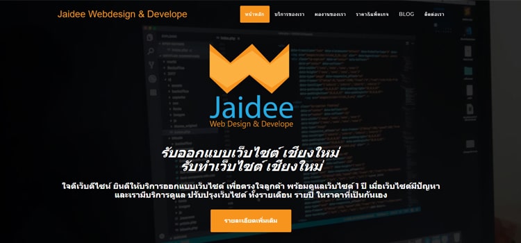 Jaidee Webdesign & Develope