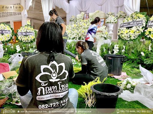10 ร้าน รับจัดดอกไม้งานศพ ในกรุงเทพมหานคร 24