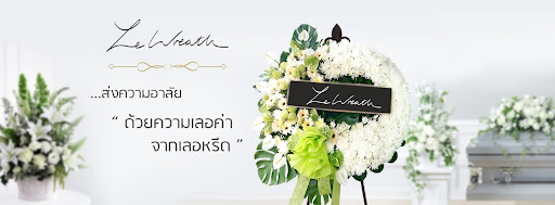 10 ร้าน รับจัดดอกไม้งานศพ ในกรุงเทพมหานคร 32
